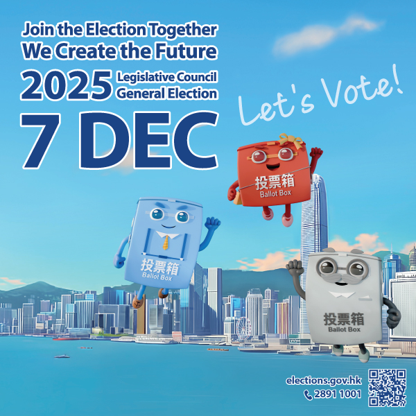 LegCo General Election website