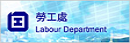 Labour Department of the Government of the Hong Kong Special Administrative Region